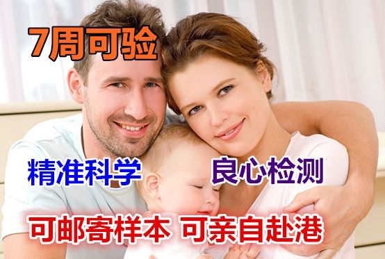 孕妈妈早知道胎儿性别的办法-香港验血