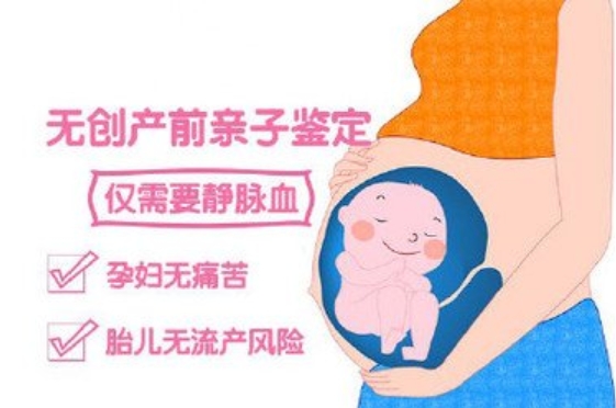 怀孕30天怎么做亲子鉴定？